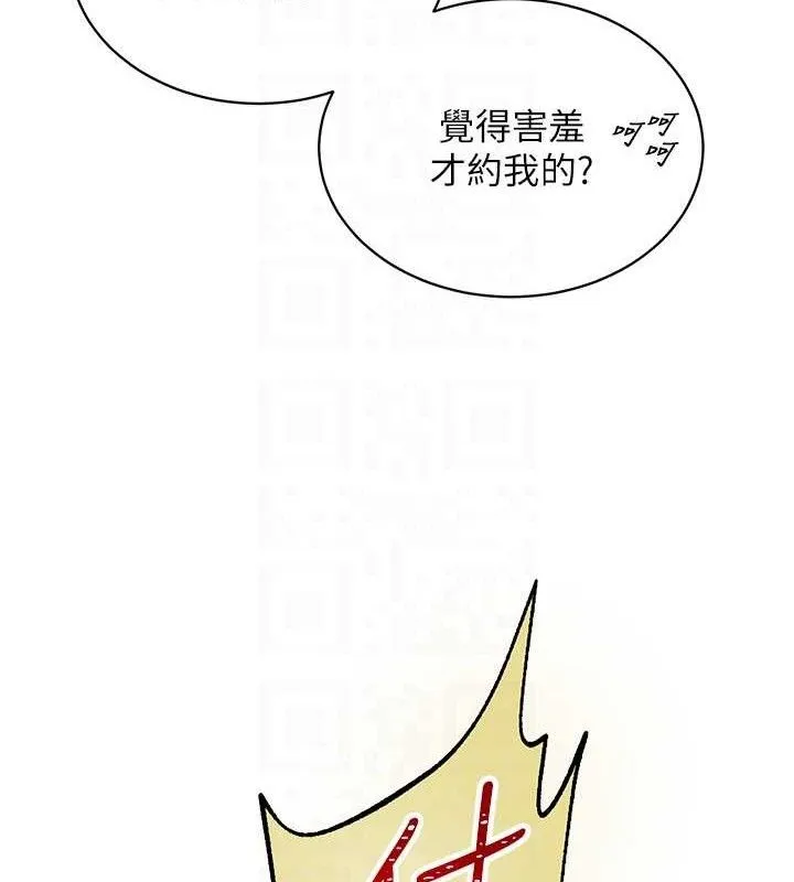 網紅女老師第24話-解除封印的情慾