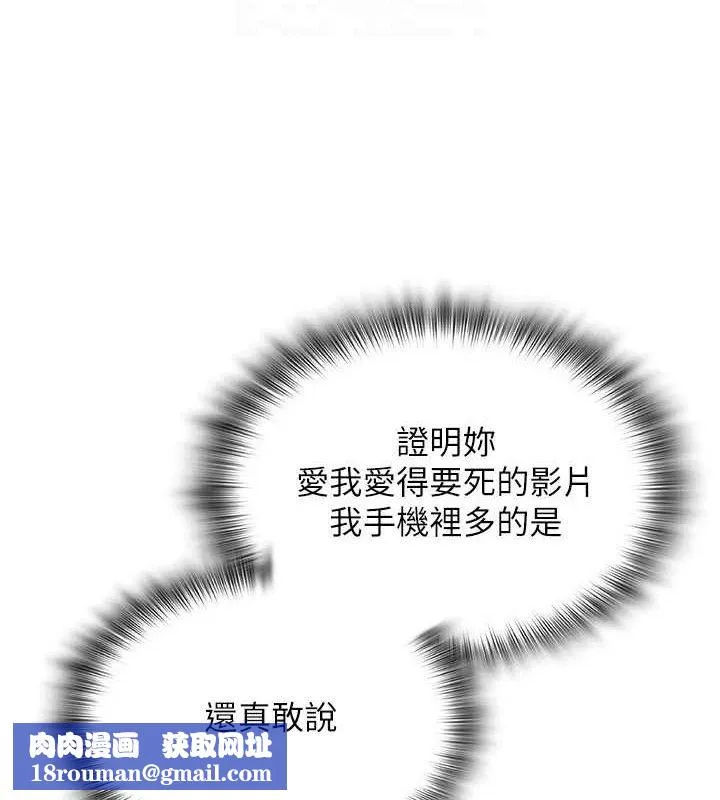 網紅女老師第24話-解除封印的情慾