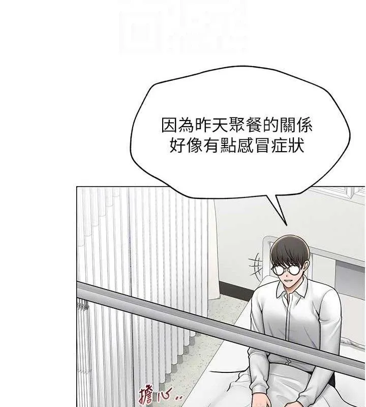 網紅女老師第24話-解除封印的情慾