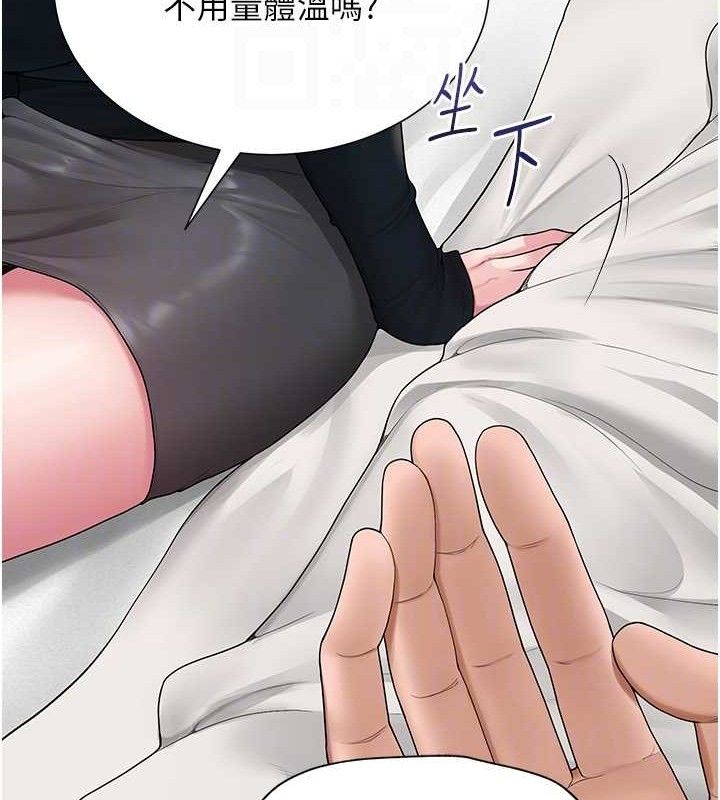 网红女老师第24話-解除封印的情慾