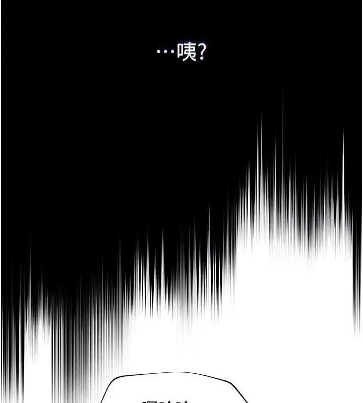 網紅女老師第24話-解除封印的情慾