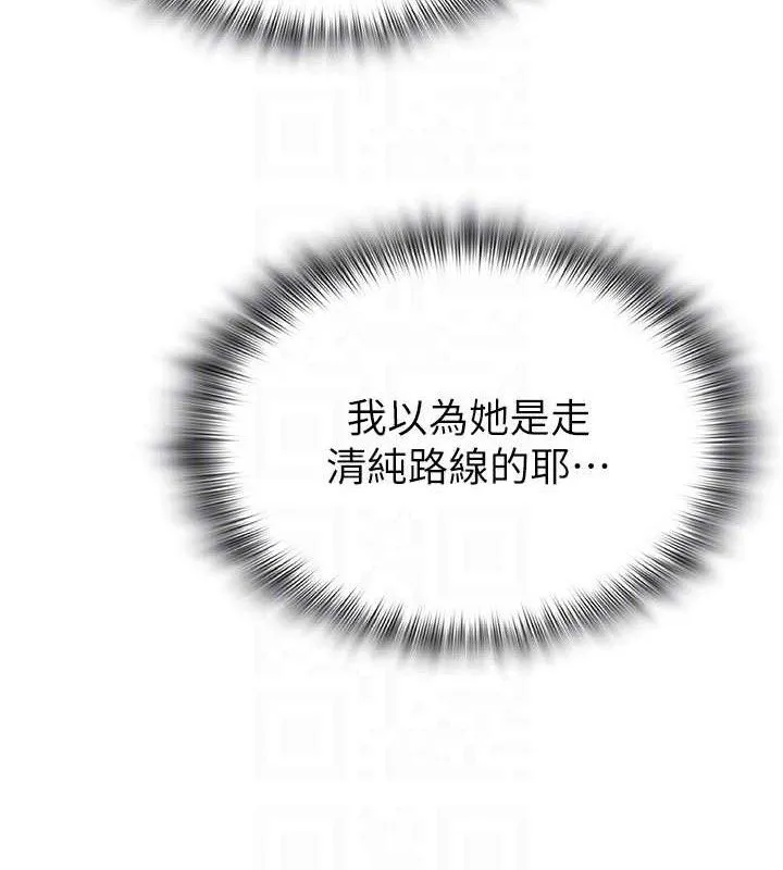 网红女老师-第24話-解除封印的情慾 - 图片 110