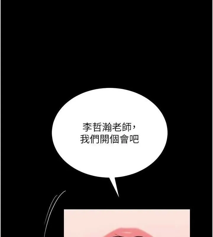 网红女老师-第24話-解除封印的情慾 - 图片 113