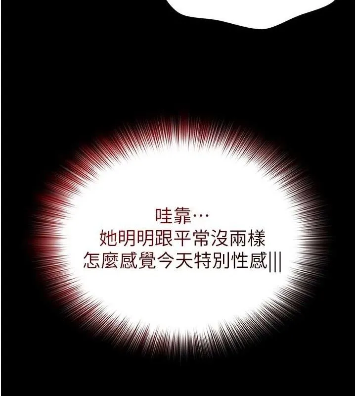 网红女老师-第24話-解除封印的情慾 - 图片 119