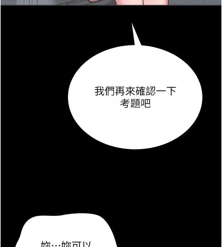 网红女老师-第24話-解除封印的情慾 - 图片 117