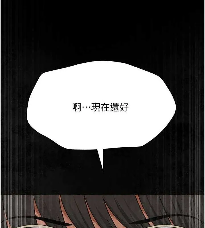 网红女老师-第24話-解除封印的情慾 - 图片 124