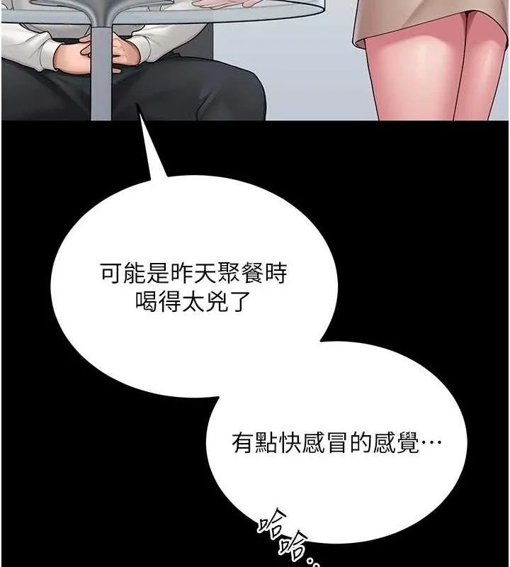网红女老师-第24話-解除封印的情慾 - 图片 128