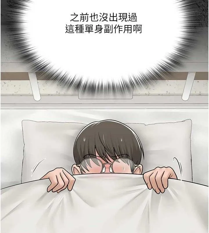 網紅女老師第24話-解除封印的情慾