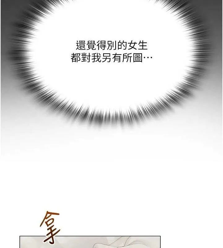 网红女老师-第24話-解除封印的情慾 - 图片 139
