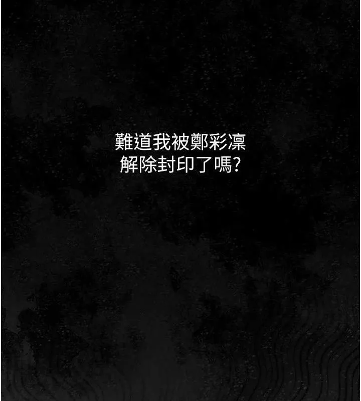 网红女老师-第24話-解除封印的情慾 - 图片 136
