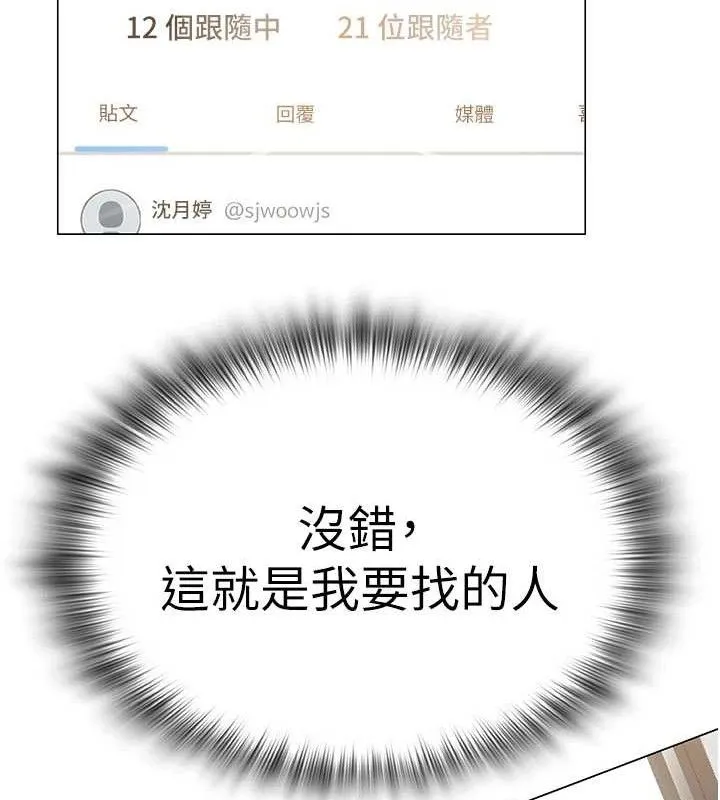 网红女老师-第24話-解除封印的情慾 - 图片 145