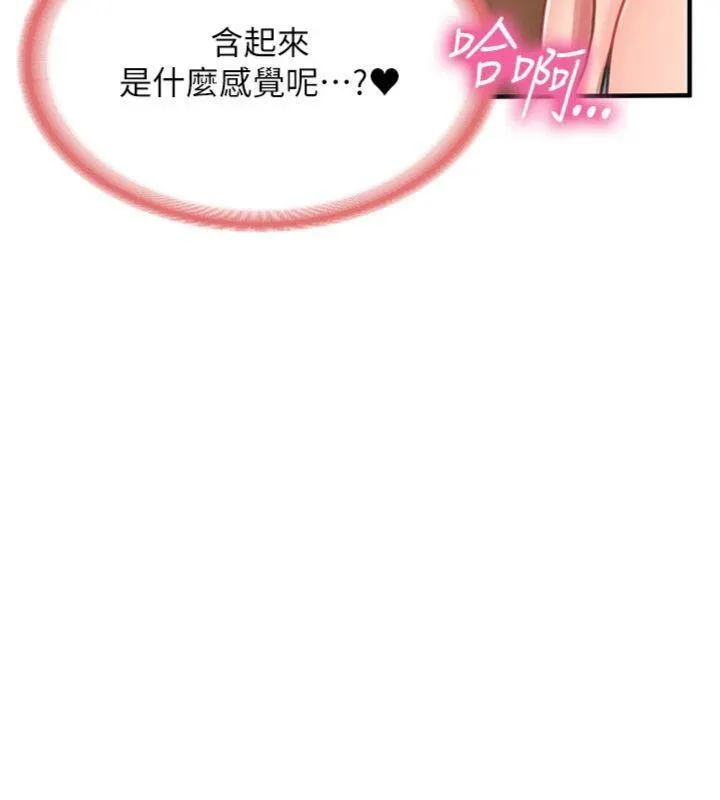 报告女班长:一根突起-第10話-有夫之婦的深喉嚨 - 图片 8