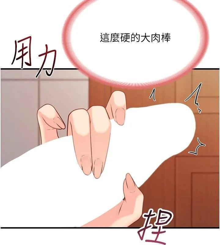 报告女班长:一根突起-第10話-有夫之婦的深喉嚨 - 图片 4