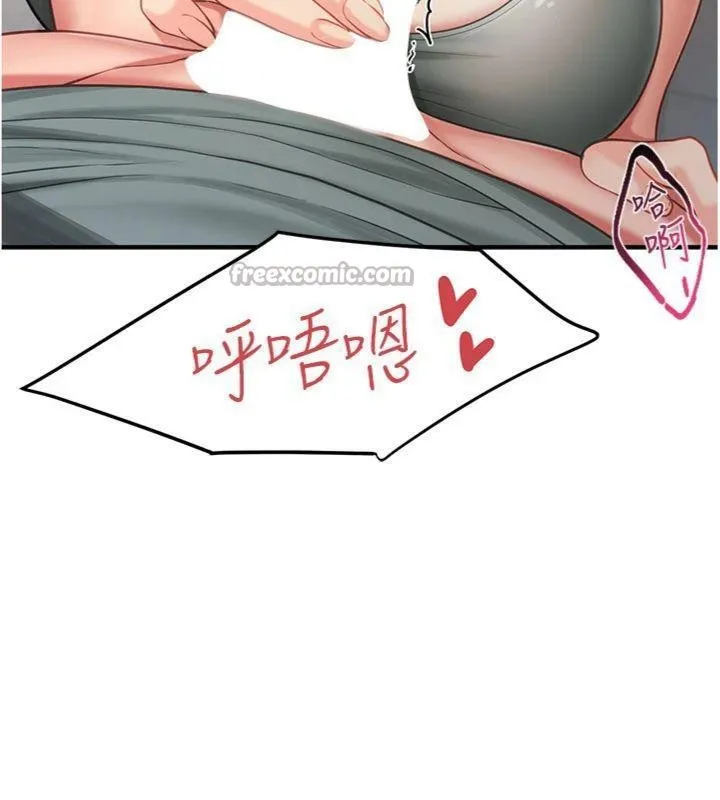 報告女班長:一根突起第10話-有夫之婦的深喉嚨