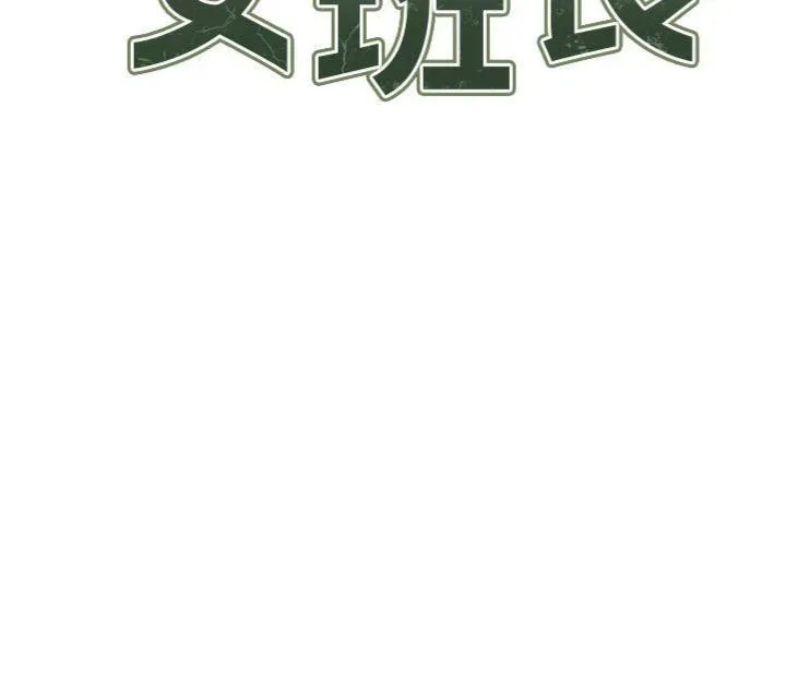 報告女班長:一根突起第10話-有夫之婦的深喉嚨