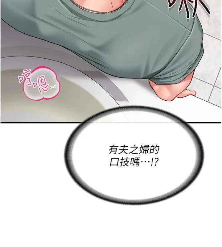 报告女班长:一根突起-第10話-有夫之婦的深喉嚨 - 图片 24