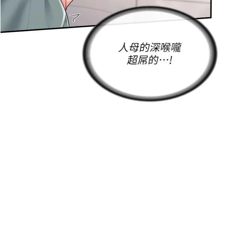 報告女班長:一根突起第10話-有夫之婦的深喉嚨