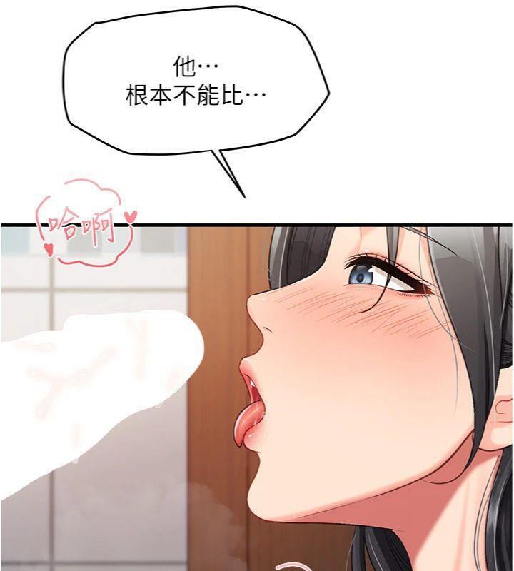 报告女班长:一根突起第10話-有夫之婦的深喉嚨