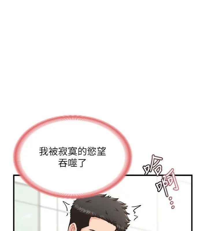 报告女班长:一根突起-第10話-有夫之婦的深喉嚨 - 图片 59