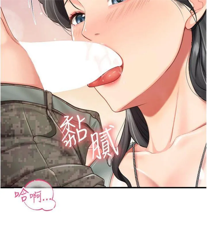 报告女班长:一根突起-第10話-有夫之婦的深喉嚨 - 图片 57