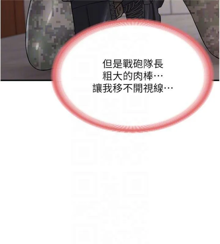 报告女班长:一根突起-第10話-有夫之婦的深喉嚨 - 图片 65