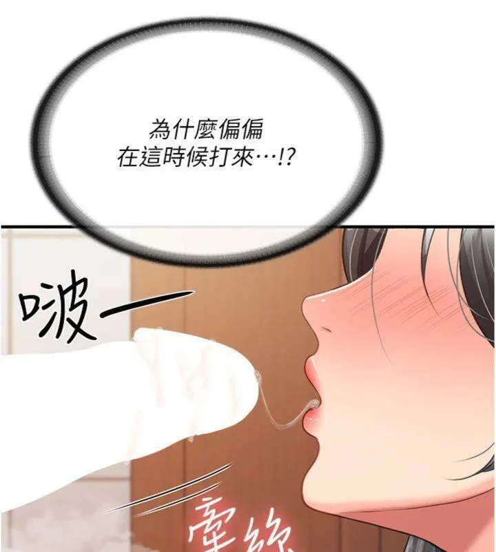 报告女班长:一根突起-第10話-有夫之婦的深喉嚨 - 图片 77