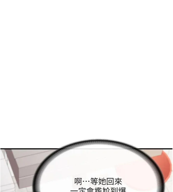 报告女班长:一根突起-第10話-有夫之婦的深喉嚨 - 图片 101