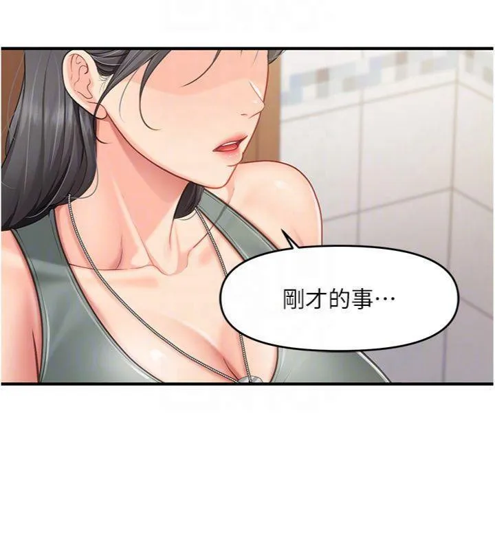 报告女班长:一根突起-第10話-有夫之婦的深喉嚨 - 图片 108