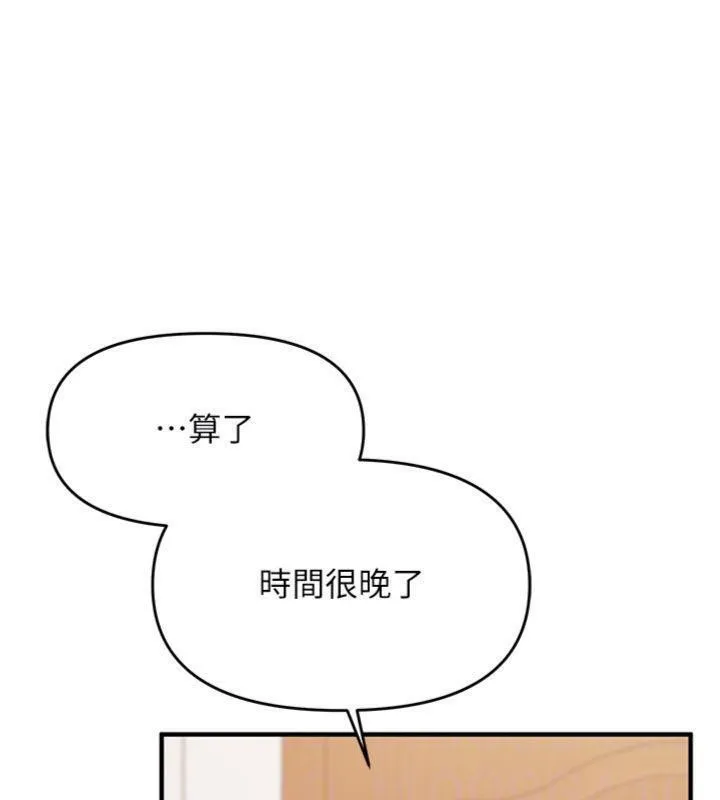 报告女班长:一根突起-第10話-有夫之婦的深喉嚨 - 图片 109