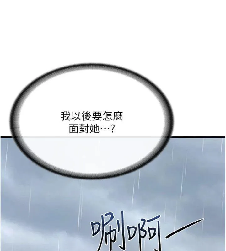 報告女班長:一根突起第10話-有夫之婦的深喉嚨