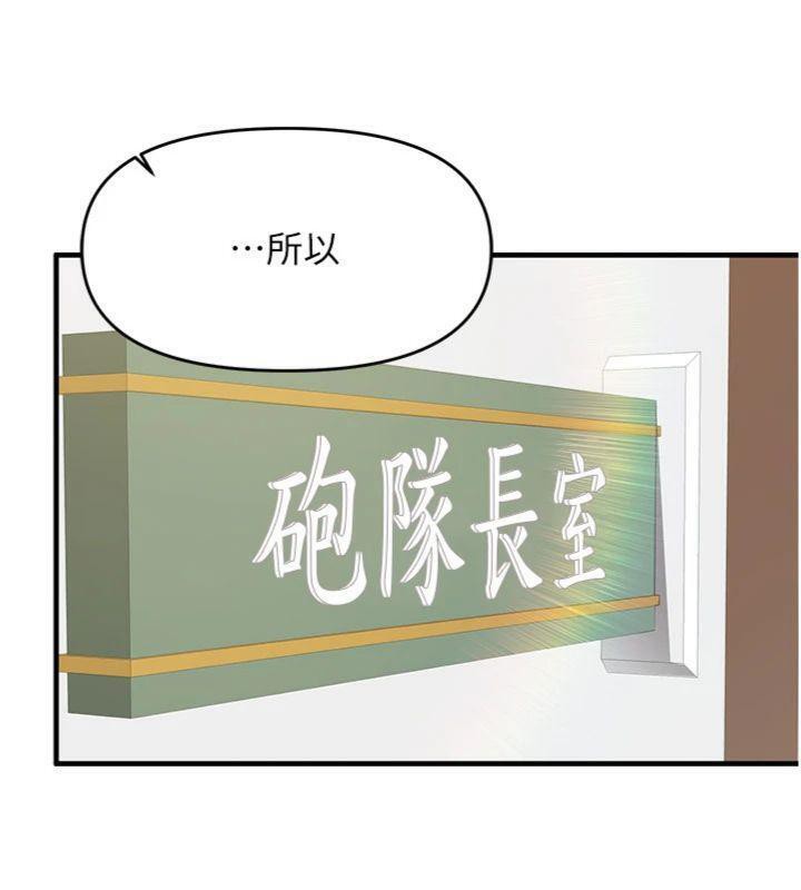 報告女班長:一根突起第10話-有夫之婦的深喉嚨