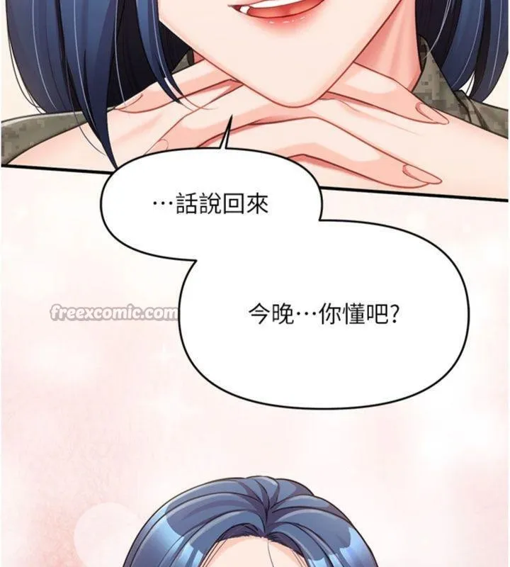 报告女班长:一根突起-第10話-有夫之婦的深喉嚨 - 图片 140