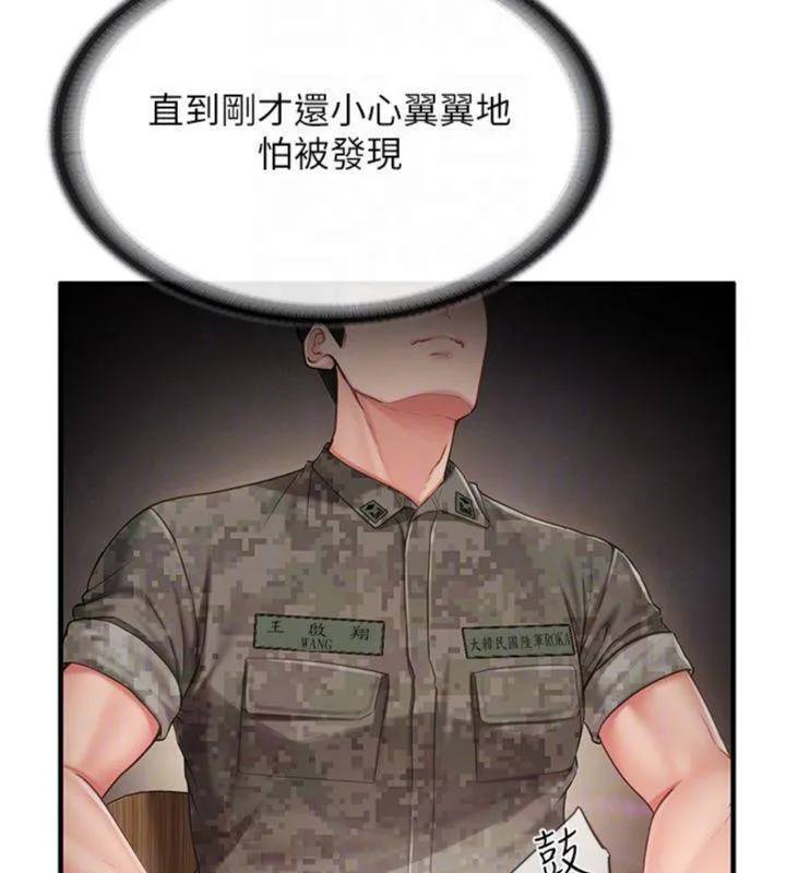 报告女班长:一根突起-第10話-有夫之婦的深喉嚨 - 图片 145