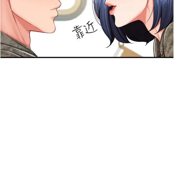 報告女班長:一根突起第10話-有夫之婦的深喉嚨
