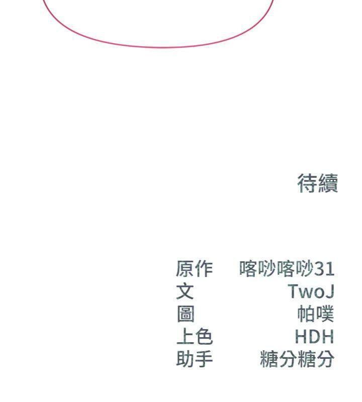 报告女班长:一根突起第10話-有夫之婦的深喉嚨