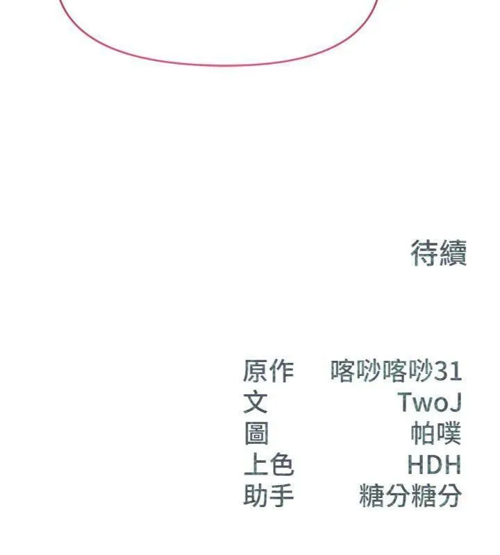 报告女班长:一根突起-第10話-有夫之婦的深喉嚨 - 图片 153