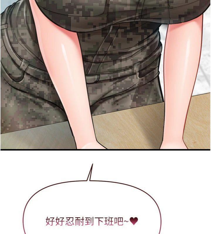 报告女班长:一根突起第10話-有夫之婦的深喉嚨