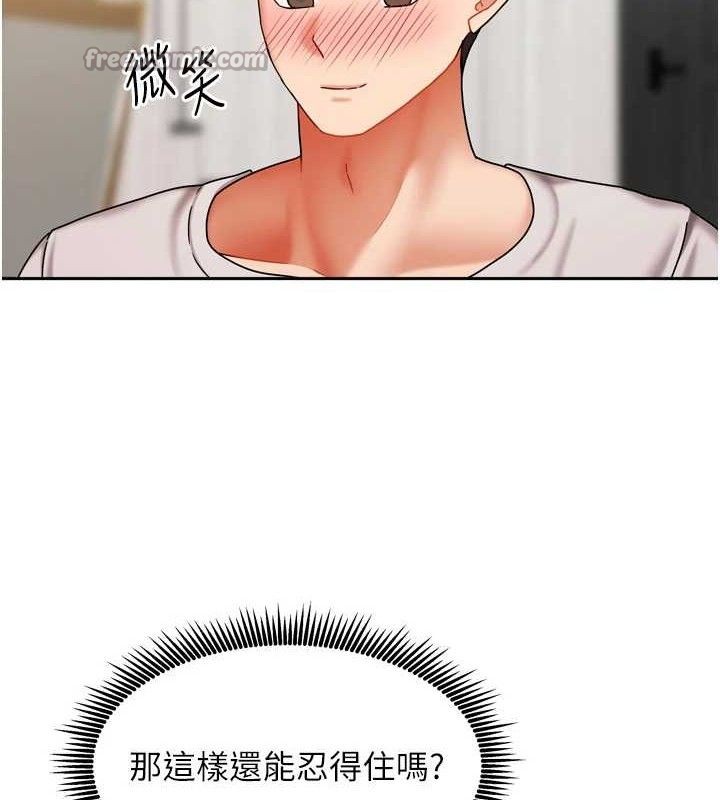 我家的女房客第20話-在妹妹面前高潮的大姐