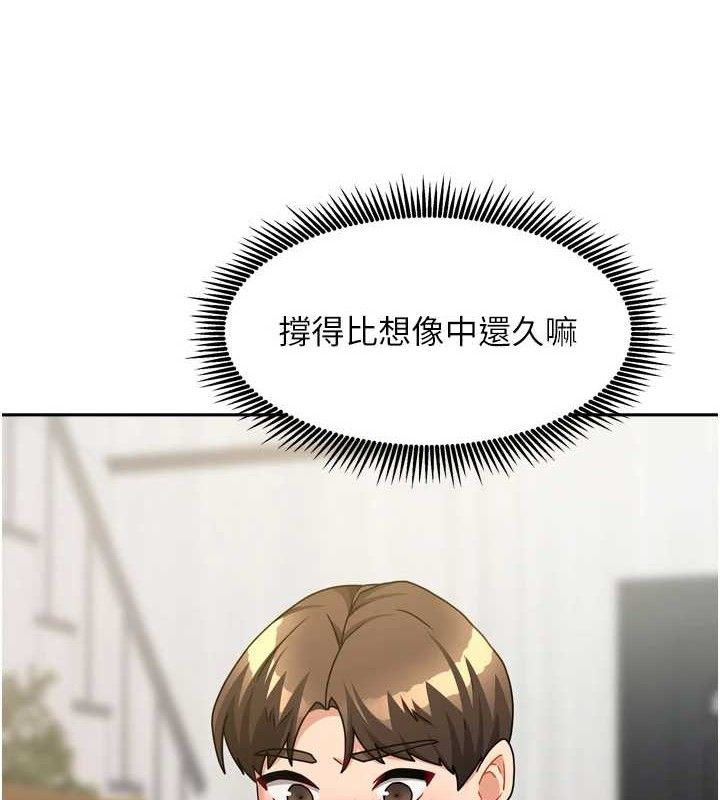 我家的女房客第20話-在妹妹面前高潮的大姐