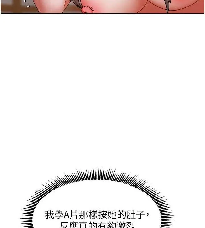 我家的女房客-第20話-在妹妹面前高潮的大姐 - 图片 51