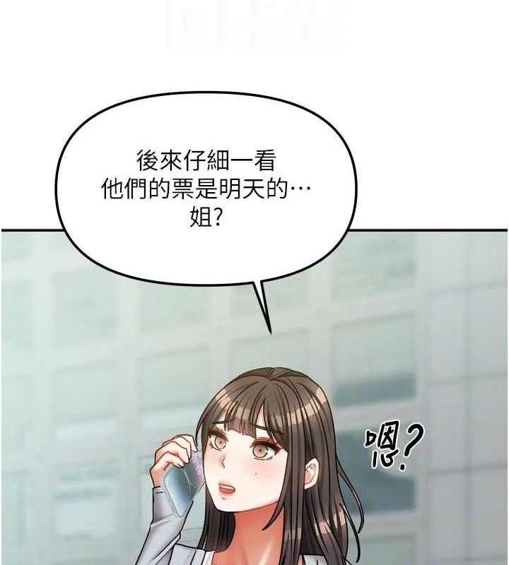我家的女房客-第20話-在妹妹面前高潮的大姐 - 图片 47