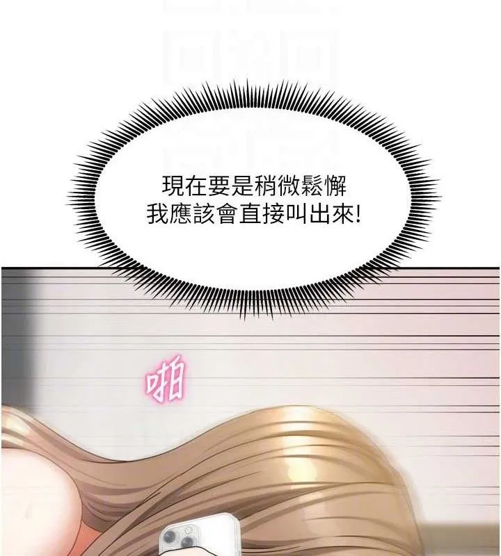 我家的女房客-第20話-在妹妹面前高潮的大姐 - 图片 61