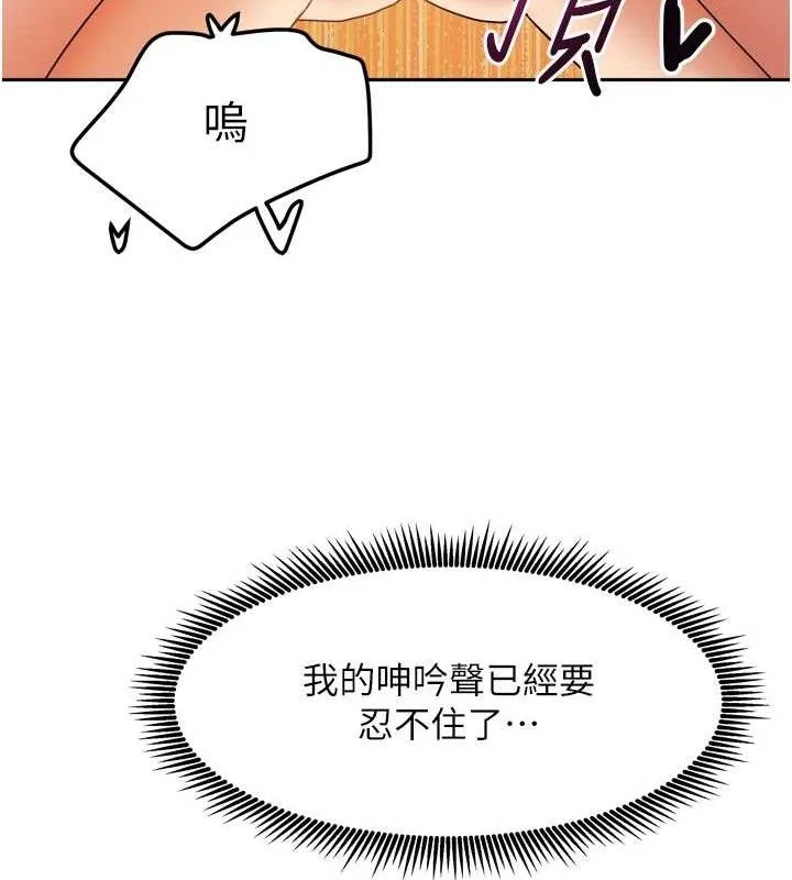 我家的女房客-第20話-在妹妹面前高潮的大姐 - 图片 67