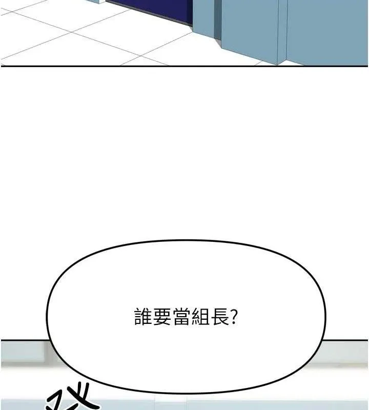 我家的女房客-第20話-在妹妹面前高潮的大姐 - 图片 86
