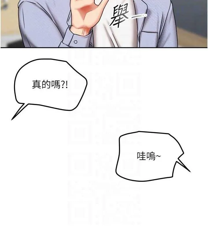 我家的女房客-第20話-在妹妹面前高潮的大姐 - 图片 96
