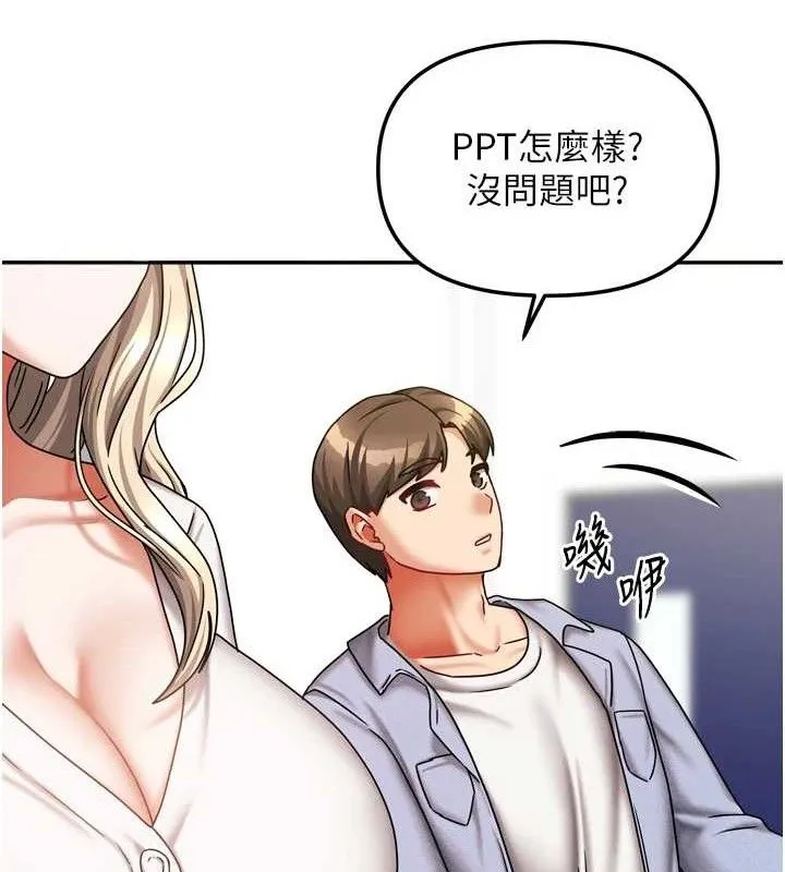 我家的女房客-第20話-在妹妹面前高潮的大姐 - 图片 121