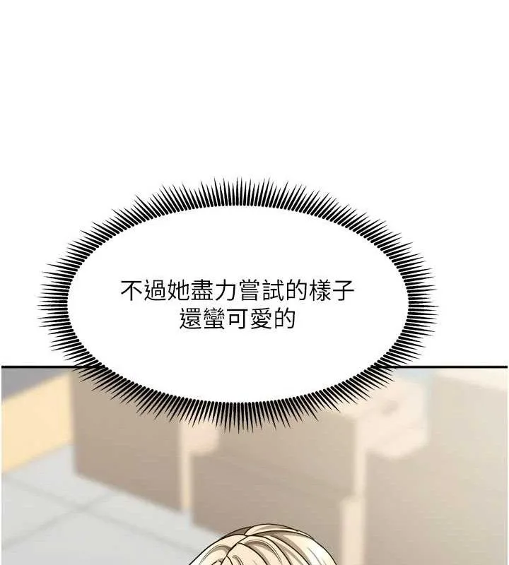 我家的女房客-第20話-在妹妹面前高潮的大姐 - 图片 125