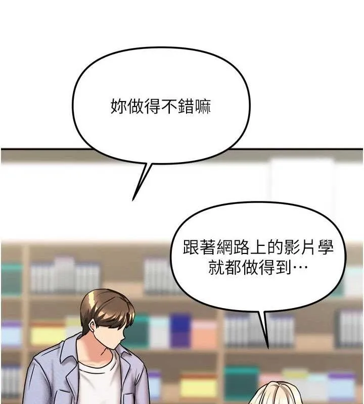 我家的女房客-第20話-在妹妹面前高潮的大姐 - 图片 129