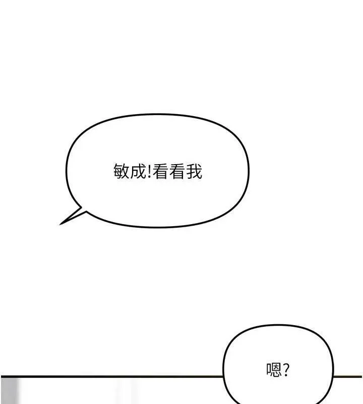 我家的女房客-第20話-在妹妹面前高潮的大姐 - 图片 146
