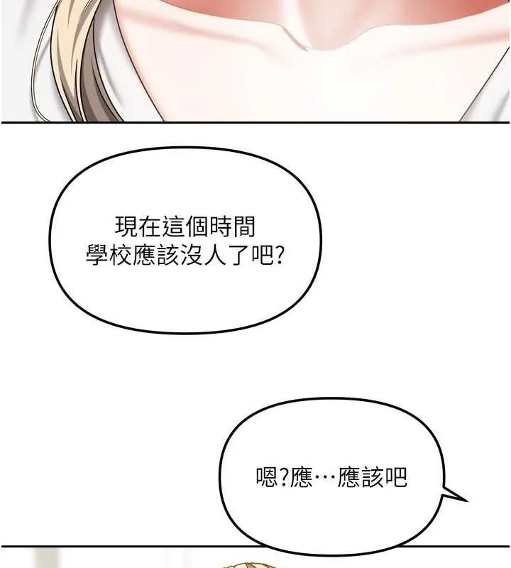 我家的女房客-第20話-在妹妹面前高潮的大姐 - 图片 144